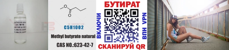 Бутират оксана  где найти   Саров 