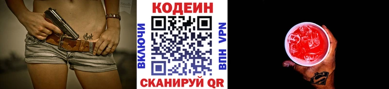 даркнет состав  наркота  ссылка на мегу ТОР  Саров  Кодеиновый сироп Lean Purple Drank 