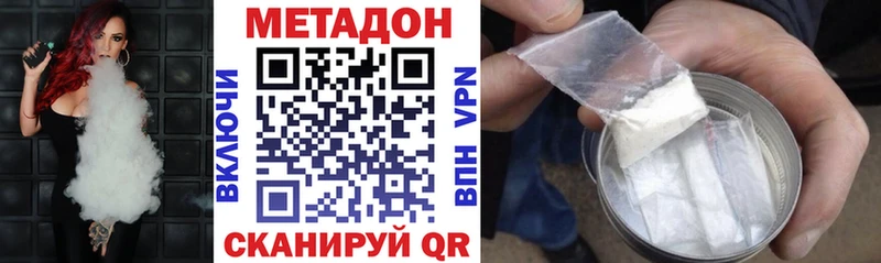 Метадон кристалл  Саров 